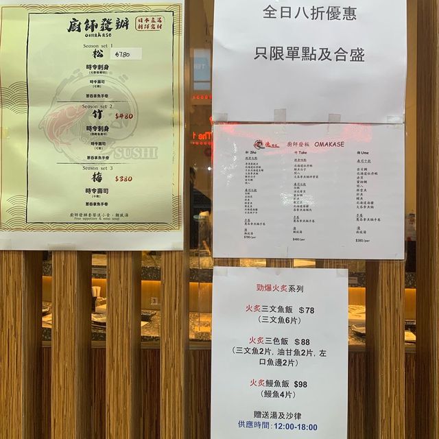 《性價比高逸壽司》