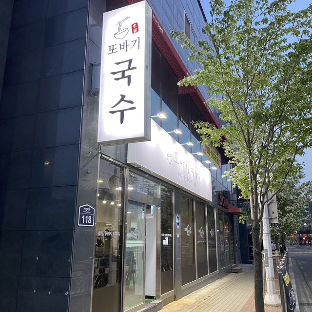 [경북] 구미 - 또바기국수