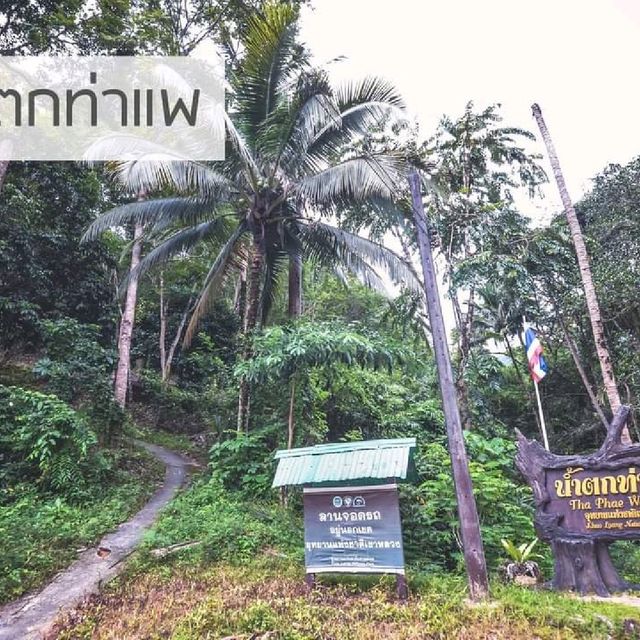 เที่ยวไหนดี @ช้างกลาง