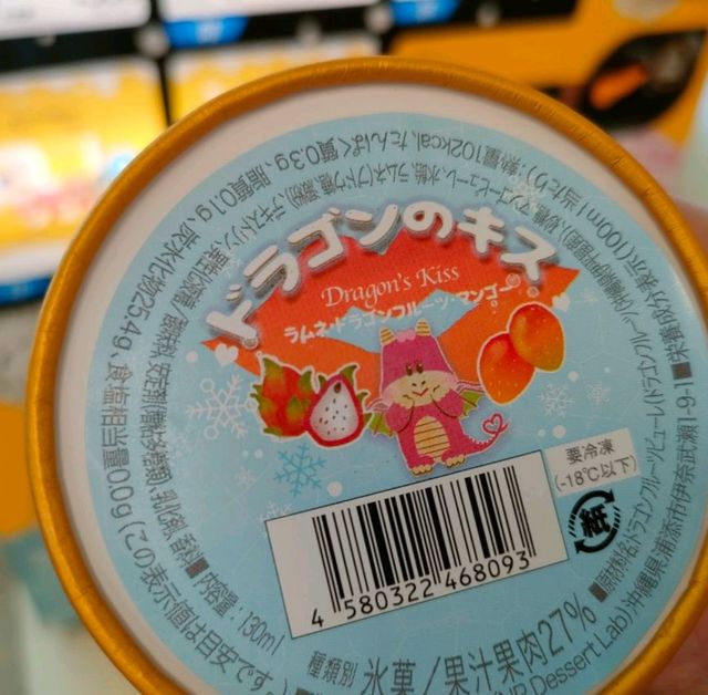 【沖縄 那覇】那覇空港で沖縄だけのアイス✨