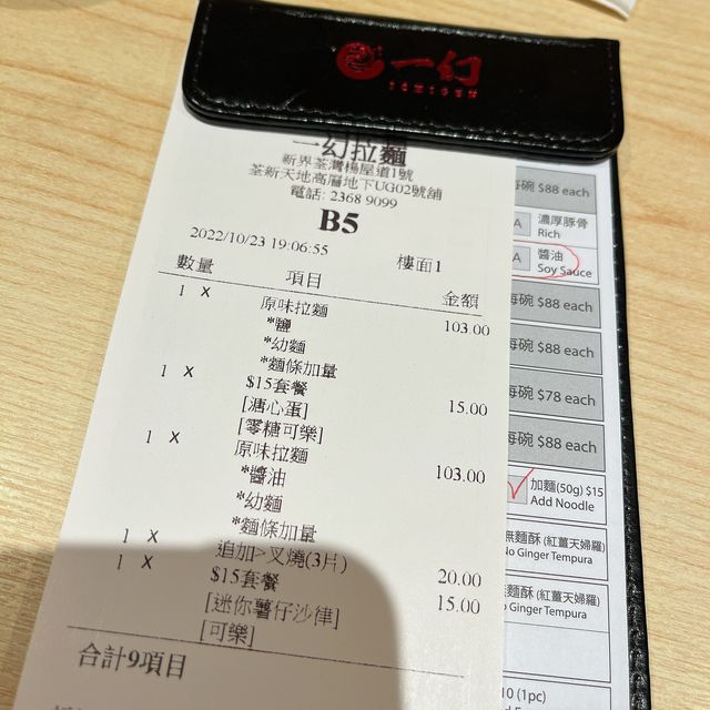 荃灣｜日本過江龍獨家濃厚蝦湯底拉麵🦐🍜🇯🇵