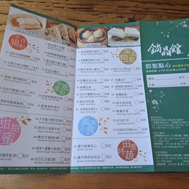 寂寞單人必食 鋿晶館點心店🍛🍵🐖