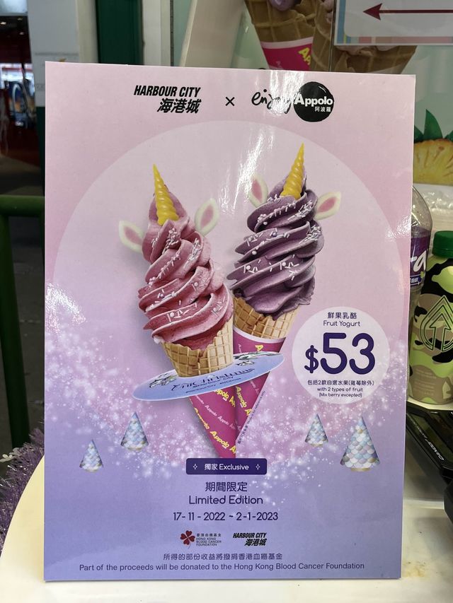 海港城夢幻獨角獸樂園 🦄