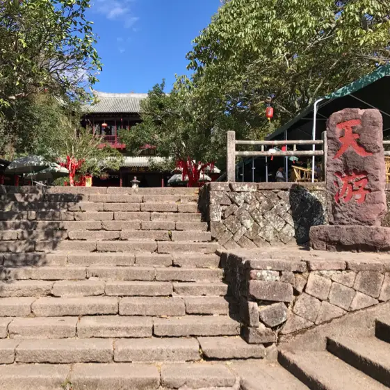 Heavenly Tour Peak, Wuyi Mountain 