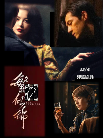 音樂沙龍之繁花似錦——熱播劇《繁花》經典插曲視聽演唱會|音樂會 | 津灣大劇院小劇場