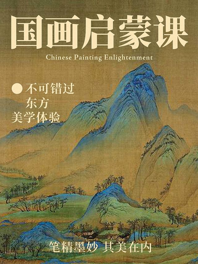 【國畫】團扇水墨畫零基礎DIY繪畫體驗｜展覽休閒 | 千弗畫室