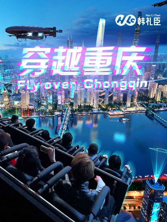 沉浸式的體驗-[穿越重慶]|展覽休閒 | 渝中區解放碑八一廣場三樓穿越重慶