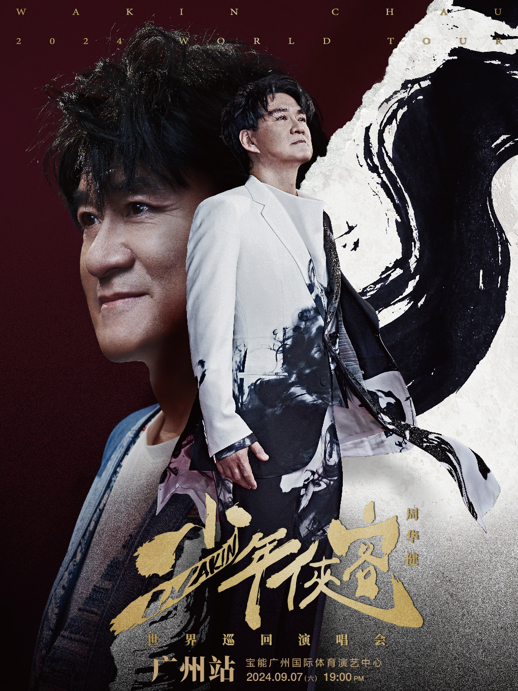 2024周華健【少年俠客】巡迴演唱會-廣州站｜演唱會 | 寶能廣州國際體育演藝中心