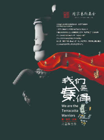 西安兒童藝術劇院精心打造兒童劇《我們是秦俑》｜兒童親子 | 南通開發區能達劇院