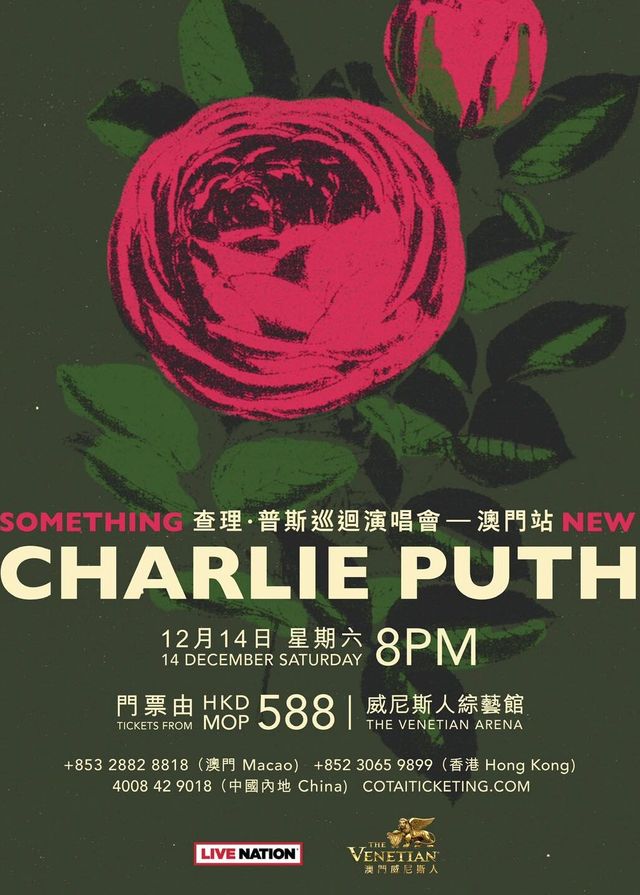 Charlie Puth澳門演唱會2024 | 威尼斯人綜藝館