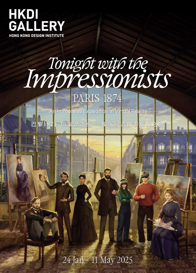 巴黎 1874 ‧ 印象派之夜：一場沉浸式探索虛擬之旅 | 香港