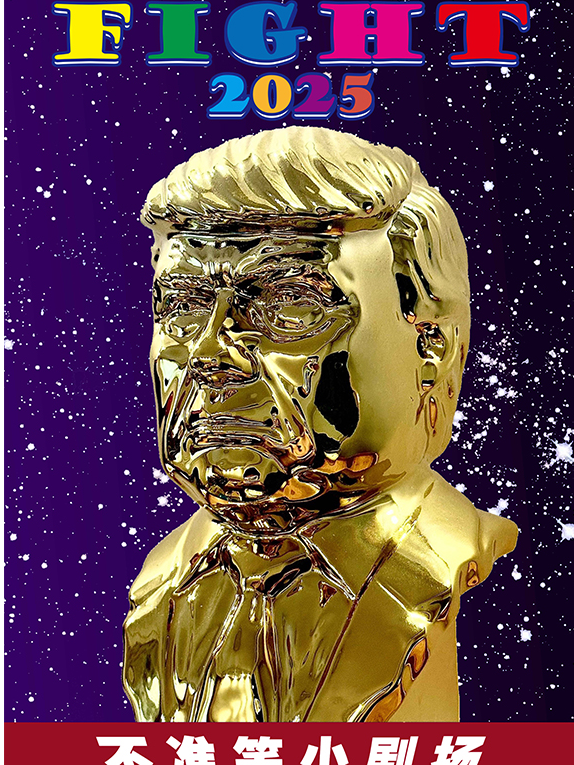 【不準笑小劇場】脱口秀開放麥！每週三週四周五！全新內容OPEN!｜曲苑雜壇 | 不準笑小劇場(寬窄巷子店)