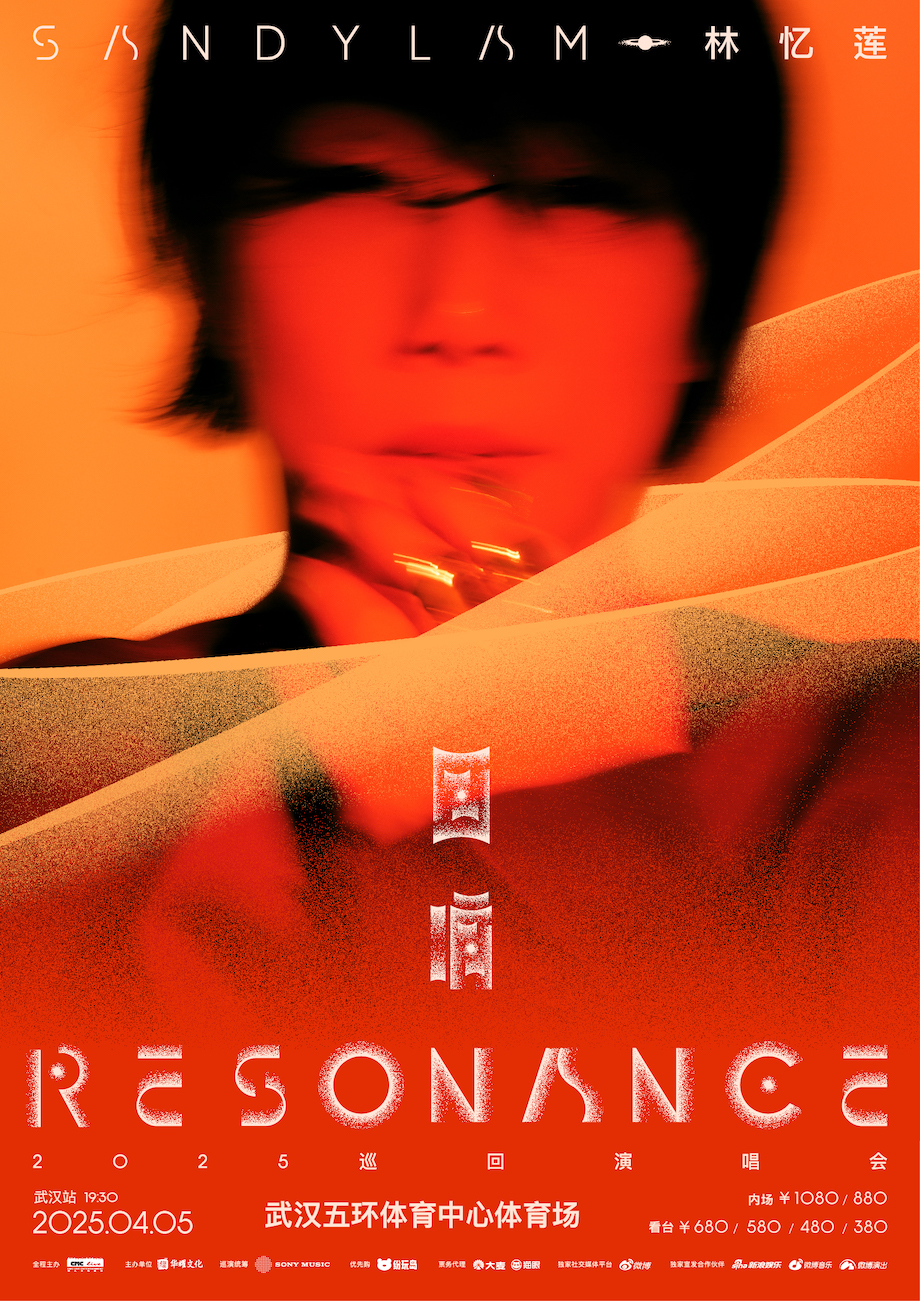 林憶蓮《迴響 Resonance》 2025 巡迴演唱會–武漢站｜演唱會 | 武漢五環體育中心體育場