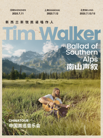 新西蘭新鋭民謠唱作人Tim Walker 中國首巡音樂會《南山聲敍》上海站｜演唱會 | 上海老卵俱樂部