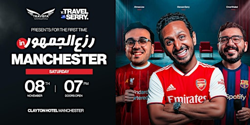 in Manchester  رزع الجمهور | Clayton Hotel Manchester City Centre