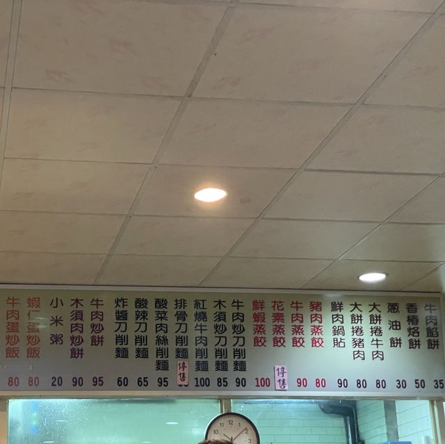 七堵鼎泰豐之稱，超好吃麵食料理-宣騰莊麵食館