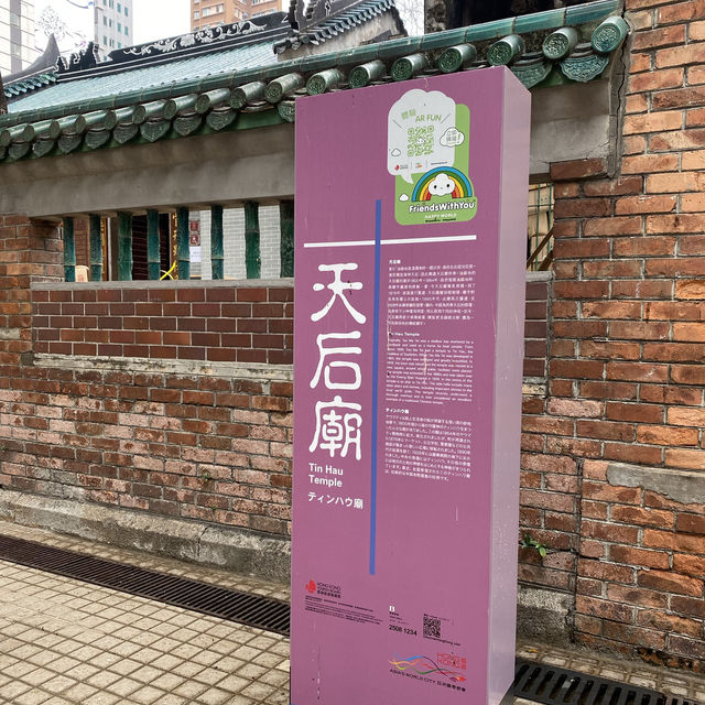 油麻地天后廟