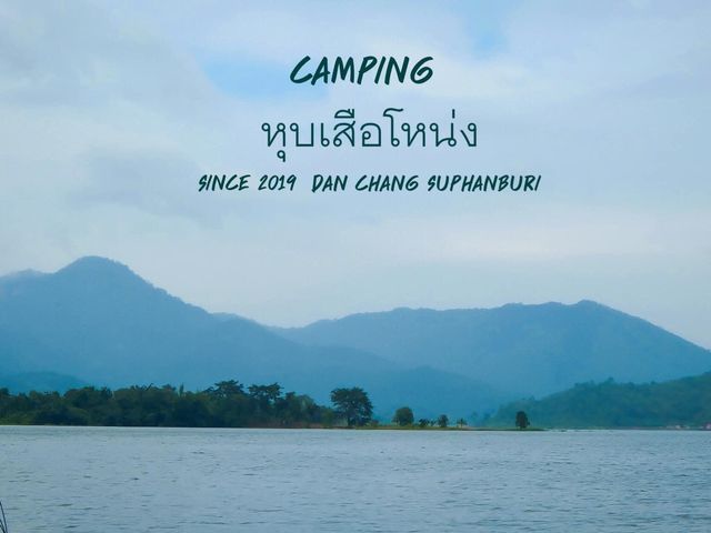 หุบเสือโหน่ง