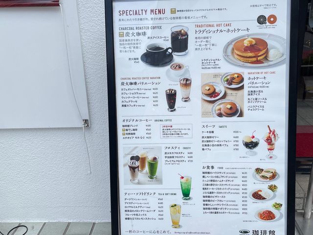 【東京】「珈琲館」でランチ