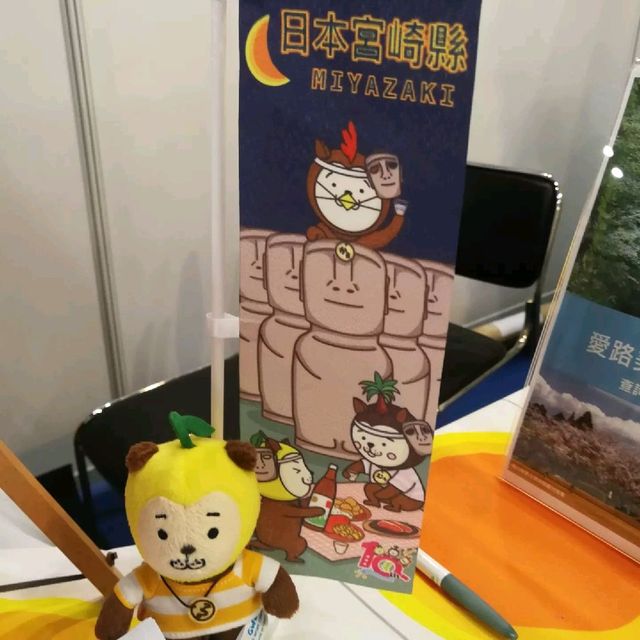 宮崎檸檬仔一期一會旅遊展🍋🐶