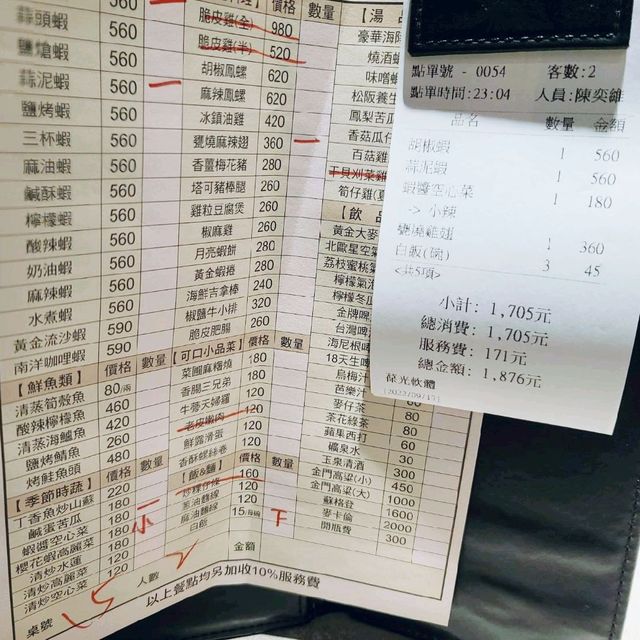 活蝦和熱炒都不錯吃的百家班活蝦料理😘