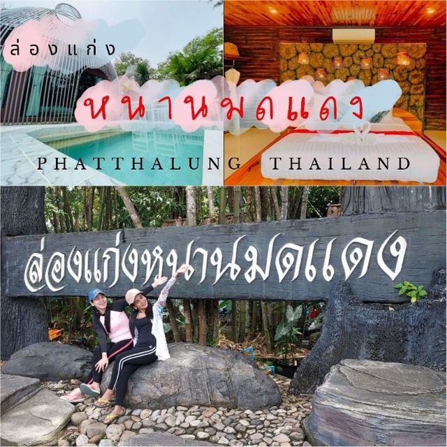 🚣‍♀️‘’ล่องแก่งหนานมดแดง’’ 💙🤍พัทลุง💙🤍