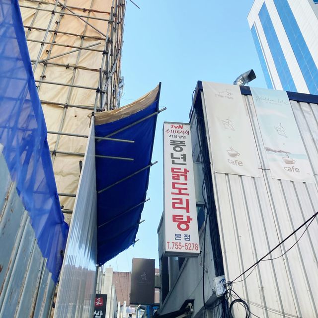 시청역 미친 닭도리탕 : 풍남닭도리탕