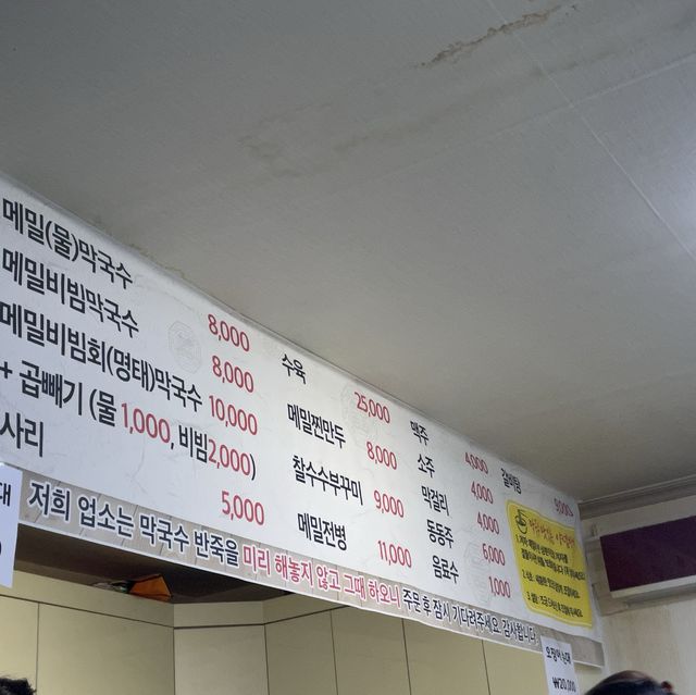 속초 막국수 맛집, 범바위막국수