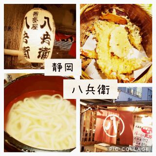 【시즈오카】하치베에