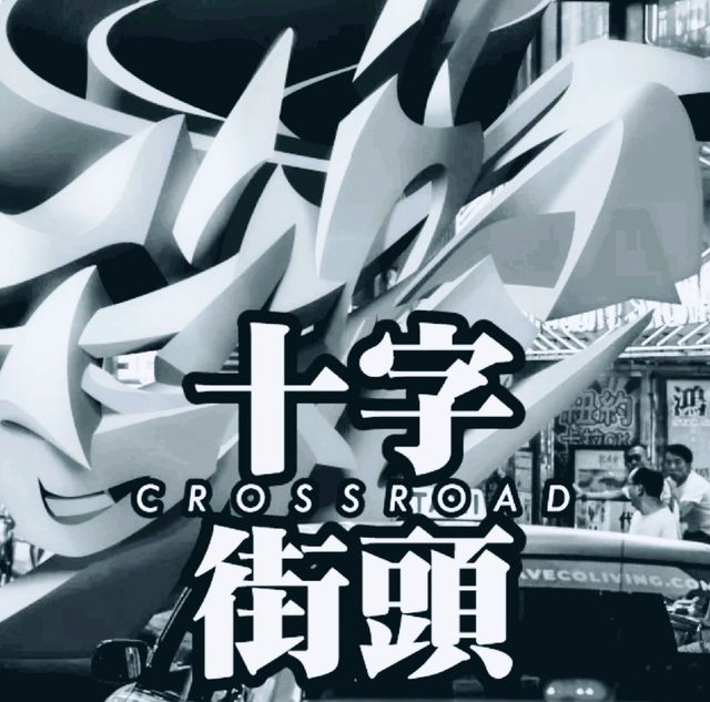山頂廣場,看展覽。今天有藝術家見面會! 山頂廣場,看展覽。今天有藝術家見面會!