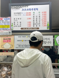 김포에 위치한 인생 오리주물럭집