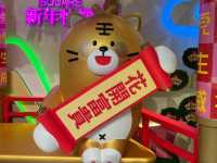 iSquare X CUDDLY福虎滿滿御花園