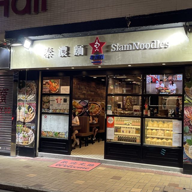 🍜🍜泰濃麵