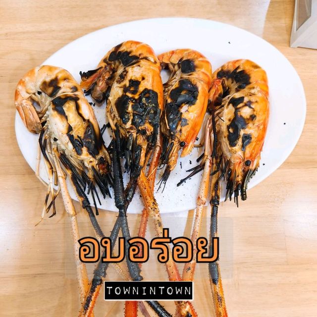 ร้าน อบอร่อย 😋