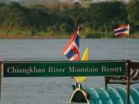 เชียงคาน ริเวอร์ เมาท์เทน รีสอร์ท