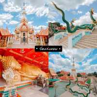สระบุรี