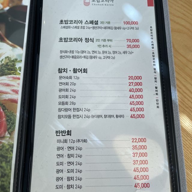 [송도 초밥맛집] 🍣신선도 100%의 초밥🍣