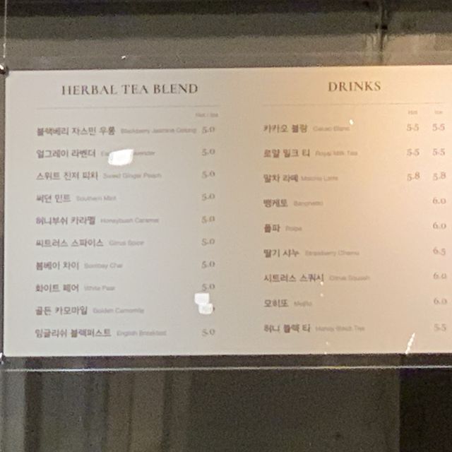 가성비 좋은 종로 감상 카페, 폴루이트