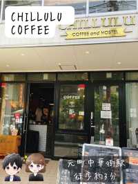【CHILLULU COFFEE and HOSTEL 横浜中華街】