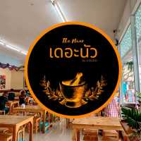 🥗 อาหารอิสานรสเด็ด กลางเมืองอู่ทอง🥗