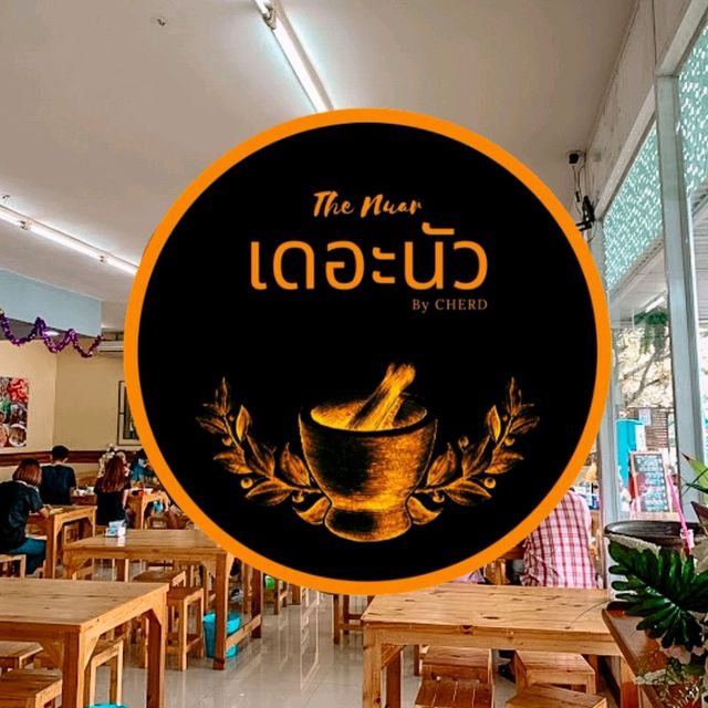 🥗 อาหารอิสานรสเด็ด กลางเมืองอู่ทอง🥗