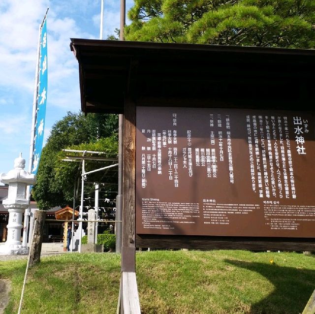 長壽之水@熊本出水神社⛩️