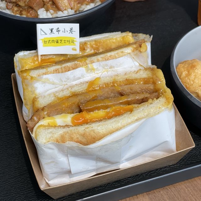 荔枝角｜特色台灣輕食。黑布小巷
