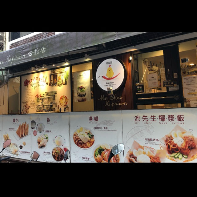 天王也愛的馬來西亞美食🇫🇷｜Mr Chee Kopitiam 