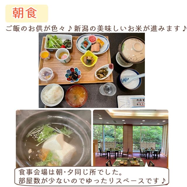人気宿ランキング常連の温泉旅館「風雅の宿　長生館」宿泊記録　