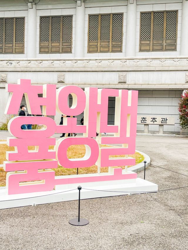 청와대 춘추관 둘러보기 