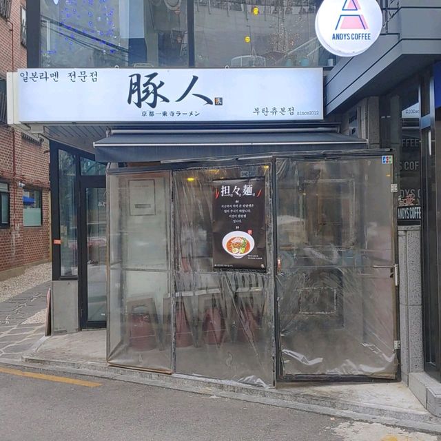 맛있는 일본 라멘집들이 모여있는 합정을 가보자