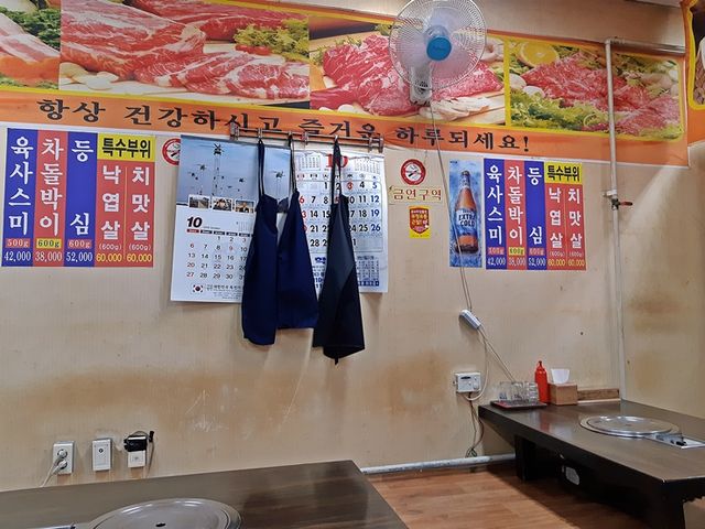 익산 정육식당 맛집. 곡성정육식당