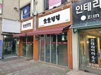중계동 해산물 맛집. 오오뎅뎅