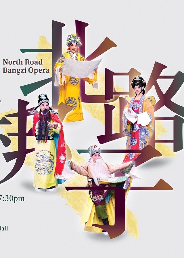忻州文化研究院戲曲演出 | 香港大會堂劇院